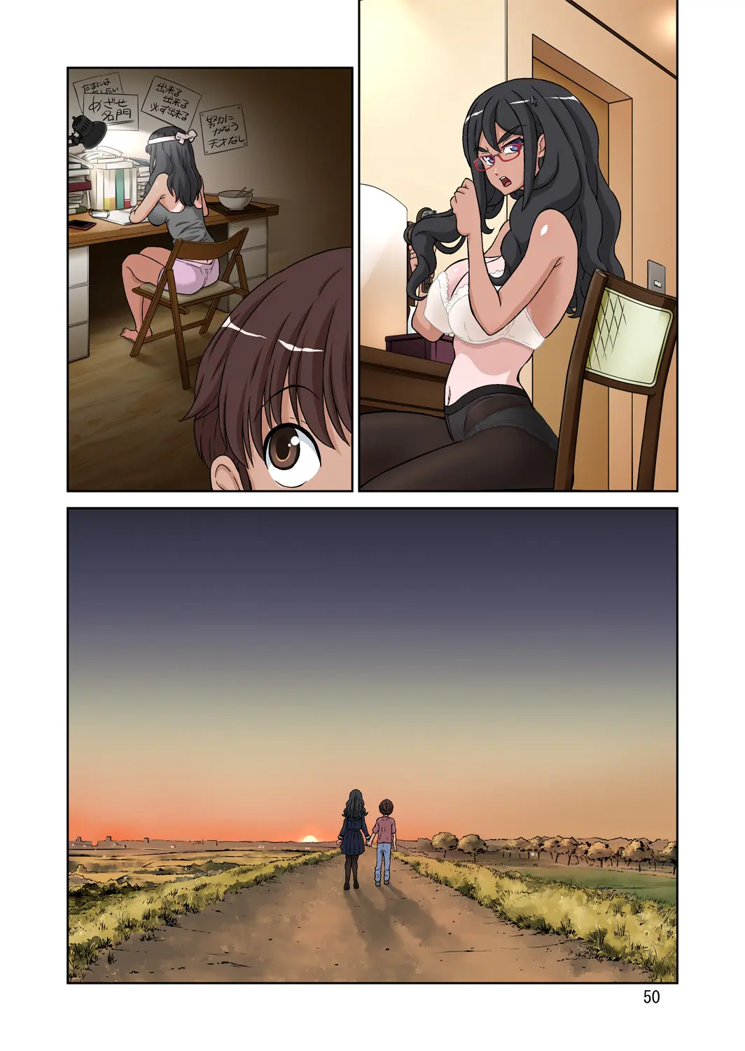 Boku No Nee-Chan Wa Chouzetsu Kami BODY Tensai Chijo